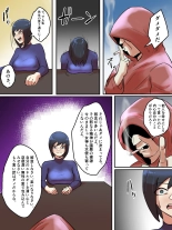 Spiritual Soap Joshi wa Shiawase no Tame nara Nandemo Shinjiru. : página 50