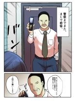 Spiritual Soap Joshi wa Shiawase no Tame nara Nandemo Shinjiru. : página 69