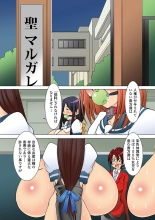 St. Margareta Gakuen Koku Ch. 1 Hiwai Shokugyou Kunren Binkan Chibu Hiwai Kakou : página 2