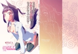 Story collection 1 where I woke up as a furry girl : página 1