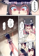 Story collection 1 where I woke up as a furry girl : página 7