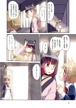 Story collection 1 where I woke up as a furry girl : página 15
