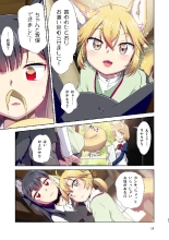 Story collection 1 where I woke up as a furry girl : página 23
