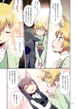 Story collection 1 where I woke up as a furry girl : página 25