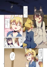 Story collection 1 where I woke up as a furry girl : página 26
