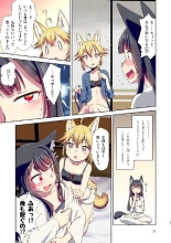 Story collection 1 where I woke up as a furry girl : página 27