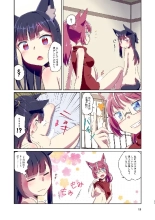 Story collection 1 where I woke up as a furry girl : página 55