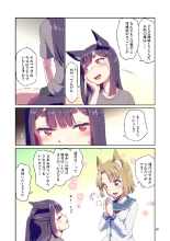 Story collection 1 where I woke up as a furry girl : página 65