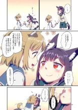 Story collection 1 where I woke up as a furry girl : página 67