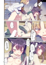 Story collection 1 where I woke up as a furry girl : página 72