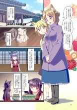 Story collection 1 where I woke up as a furry girl : página 81