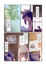 Story collection 1 where I woke up as a furry girl : página 82