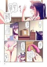 Story collection 1 where I woke up as a furry girl : página 90