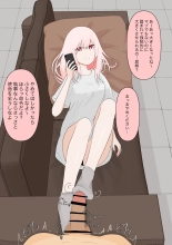 Subete Kanojo no Kibun Shidai : página 16