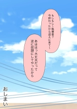 Subete Kanojo no Kibun Shidai : página 59