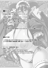 Mi Sirvienta Súcubo Mayuri-san : página 46