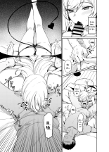 Succubus to Ecchi Suru Hon. : página 11