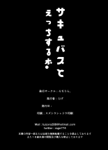 Succubus to Ecchi Suru Hon. : página 38