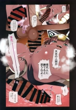Suezu-chan no Kenmonroku ~Shougeki!! Fukkatsu no Joou to Kakusareta Hihou-hen~ : página 7