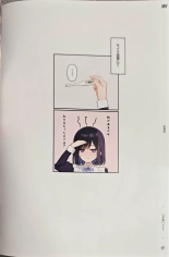 Suke Onaka : página 7