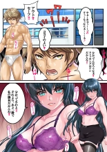 Suki desu Asagi Taima Sensei Dai-8-wa : página 17