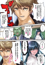 Suki desu Asagi Taima Sensei Dai-8-wa : página 20