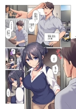 Sukinashi Onna Joshi, Irerarechuu. ~ Iji demo Zecchou o Mitomenai Taikyuu SEX 01-20 : página 3