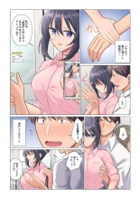Sukinashi Onna Joshi, Irerarechuu. ~ Iji demo Zecchou o Mitomenai Taikyuu SEX 01-20 : página 37