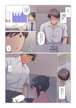 Sukinashi Onna Joshi, Irerarechuu. ~ Iji demo Zecchou o Mitomenai Taikyuu SEX 01-20 : página 86