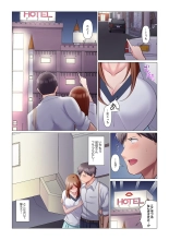 Sukinashi Onna Joshi, Irerarechuu. ~ Iji demo Zecchou o Mitomenai Taikyuu SEX 01-20 : página 166