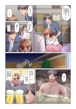 Sukinashi Onna Joshi, Irerarechuu. ~ Iji demo Zecchou o Mitomenai Taikyuu SEX 01-20 : página 230
