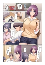 Sukinashi Onna Joshi, Irerarechuu. ~ Iji demo Zecchou o Mitomenai Taikyuu SEX 01-20 : página 303