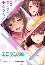 Sukinashi Onna Joshi, Irerarechuu. ~ Iji demo Zecchou o Mitomenai Taikyuu SEX 01-20 : página 388