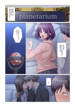 Sukinashi Onna Joshi, Irerarechuu. ~ Iji demo Zecchou o Mitomenai Taikyuu SEX 01-20 : página 396