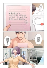 Sukinashi Onna Joshi, Irerarechuu. ~ Iji demo Zecchou o Mitomenai Taikyuu SEX 01-20 : página 475