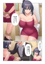 Sukinashi Onna Joshi, Irerarechuu. ~ Iji demo Zecchou o Mitomenai Taikyuu SEX 01-20 : página 492