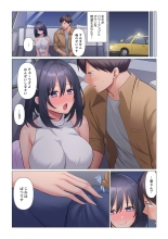 Sukinashi Onna Joshi, Irerarechuu. ~ Iji demo Zecchou o Mitomenai Taikyuu SEX 01-20 : página 551