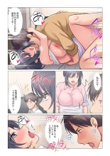 Sukinashi Onna Joshi, Irerarechuu. ~ Iji demo Zecchou o Mitomenai Taikyuu SEX 01-20 : página 582