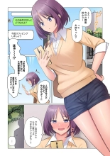 Sukinashi Onna Joshi, Irerarechuu. ~ Iji demo Zecchou o Mitomenai Taikyuu SEX 01-20 : página 596