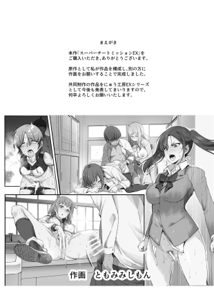 hentai original