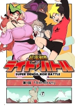 SUPER DENDO RIDE BATTLE : página 3