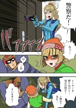 Super Smash Bros. Brawl : página 8