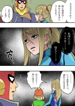Super Smash Bros. Brawl : página 9