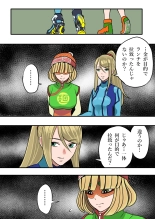 Super Smash Bros. Brawl : página 10