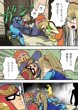 Super Smash Bros. Brawl : página 14