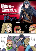 Super Smash Bros. Brawl : página 15