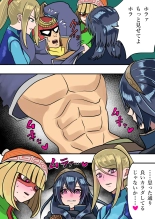 Super Smash Bros. Brawl : página 17