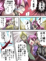 Superheroine Yuukai Ryoujoku ANOTHER TRY 04 ~Shouka Gari~ : página 2