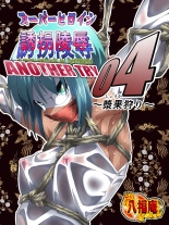 Superheroine Yuukai Ryoujoku ANOTHER TRY 04 ~Shouka Gari~ : página 15