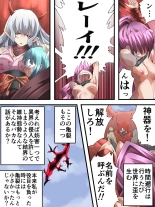 Superheroine Yuukai Ryoujoku ANOTHER TRY 04 ~Shouka Gari~ : página 32